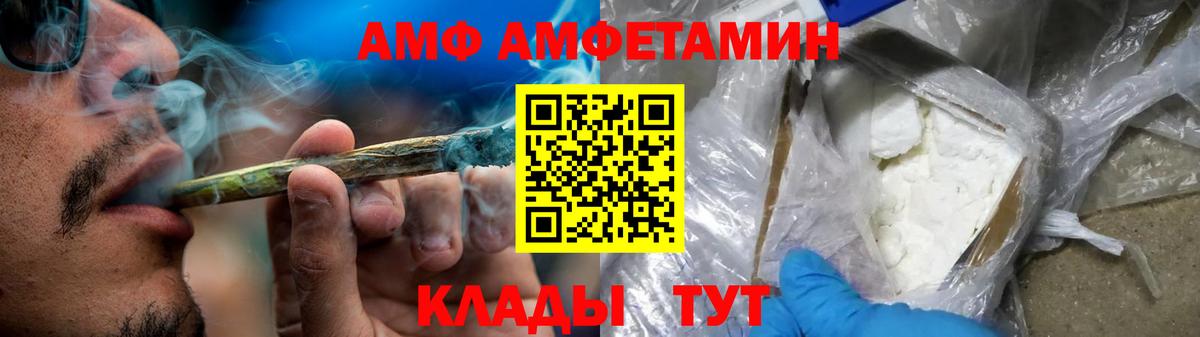 Амфетамин VHQ  Вход с VPN  Мурманск 