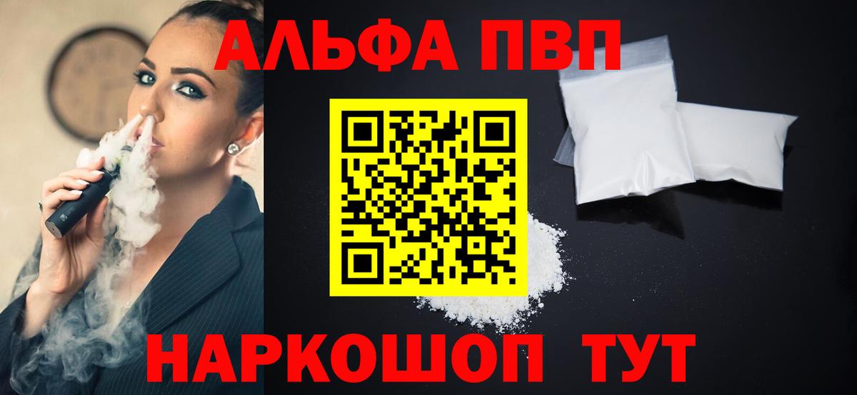 Alfa_PVP СК КРИС  Вход с VPN  A PVP  Alpha-PVP СК  Альфа ПВП Crystall  Мурманск 