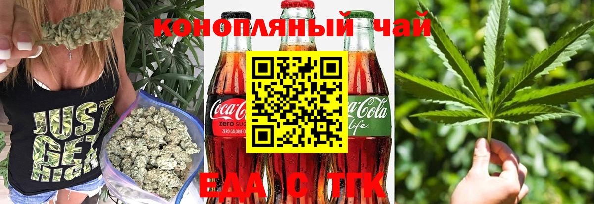 Мурманск  Cannafood конопля  Вход с VPN 
