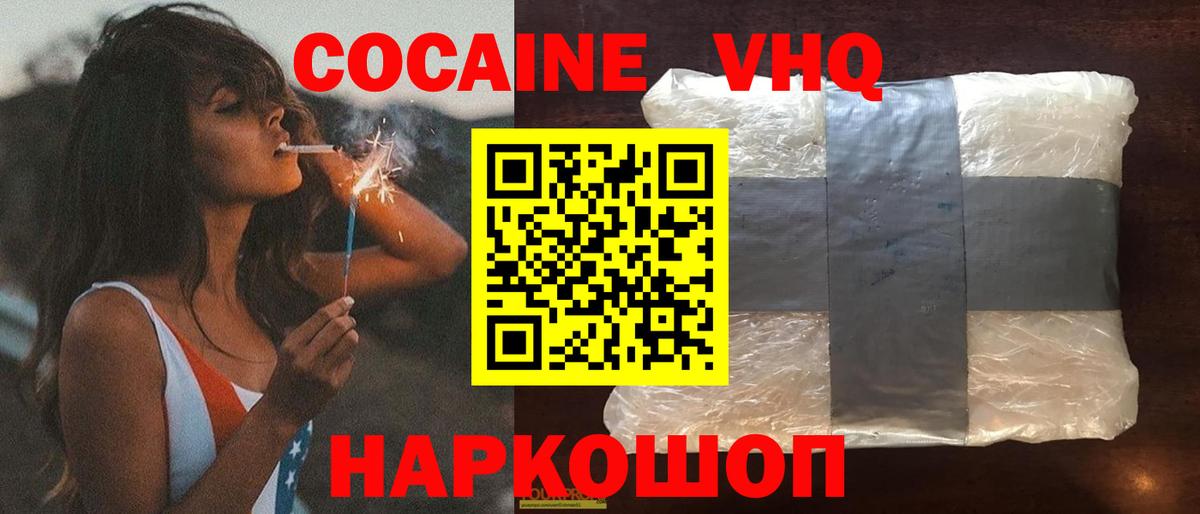 COCAIN 99% Мурманск