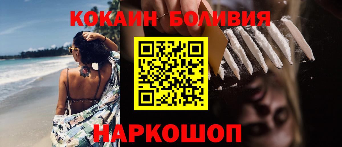 Мурманск  КОКАИН Fish Scale  КОКАИН FishScale  Вход с VPN 