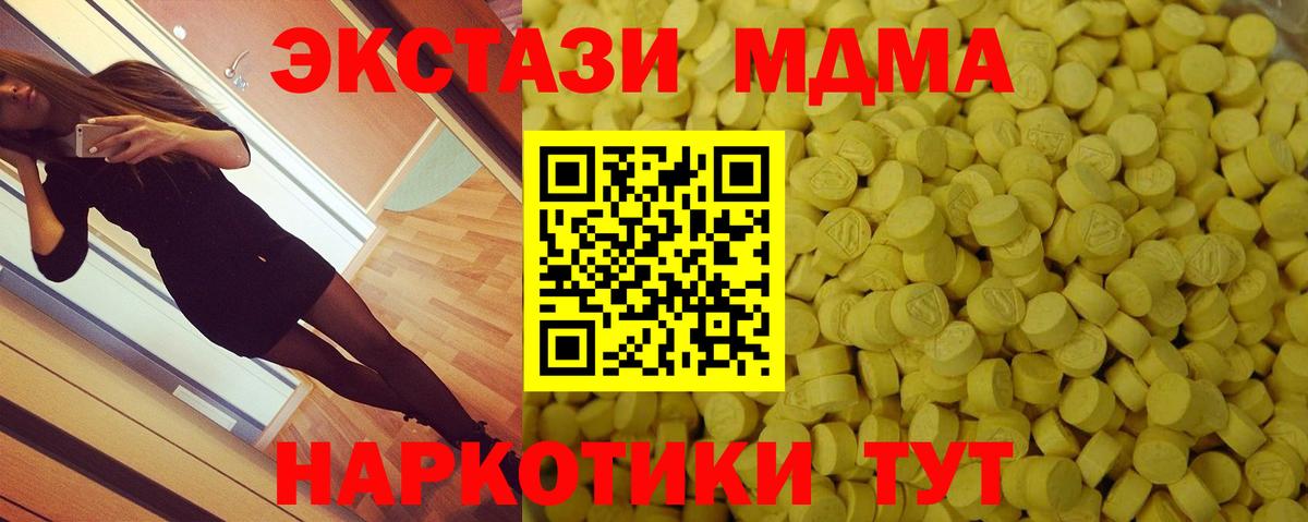 Мурманск  Экстази Punisher  Вход с VPN  ЭКСТАЗИ  Экстази MDMA 