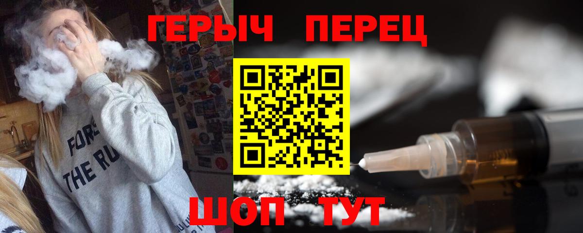 ГЕРОИН  Героин герыч  Вход с VPN  Мурманск 