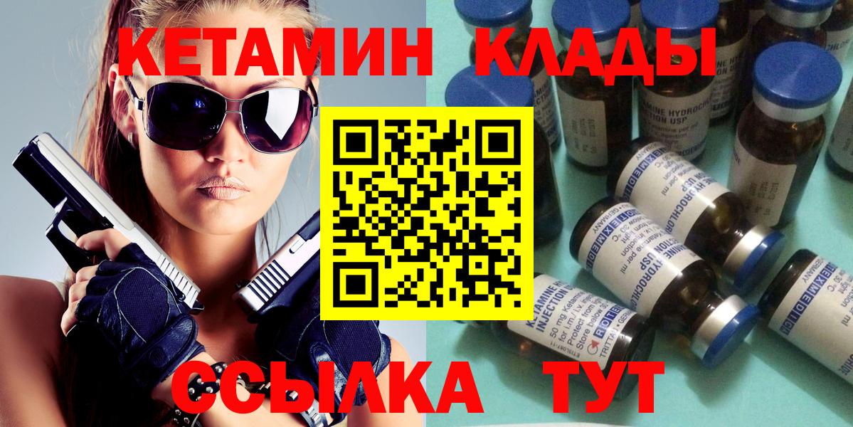 КЕТАМИН VHQ Мурманск