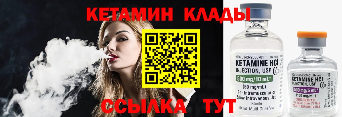 КЕТАМИН ketamine  КЕТАМИН VHQ  нарко площадка телеграм  Вход с VPN  Мурманск 