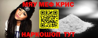 мефедрон мука Гусев
