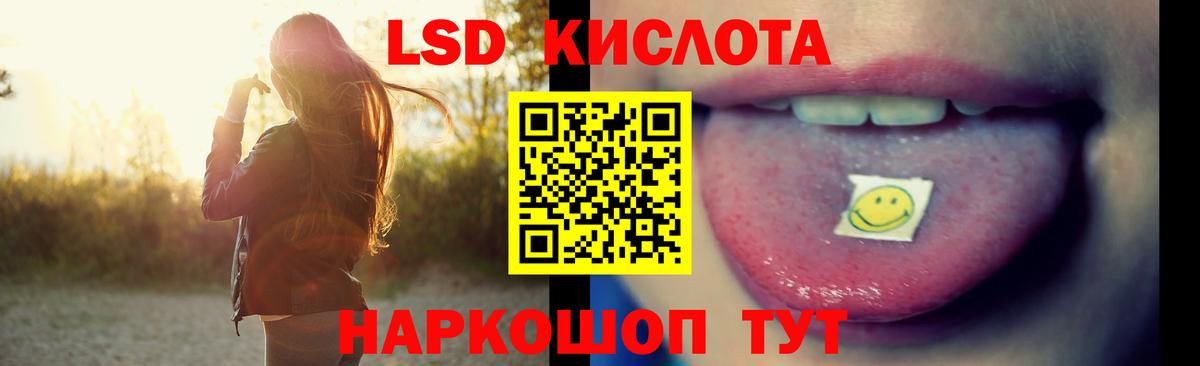 ЛСД экстази  LSD-25 экстази кислота  Вход с VPN  ЛСД экстази ecstasy  Мурманск 