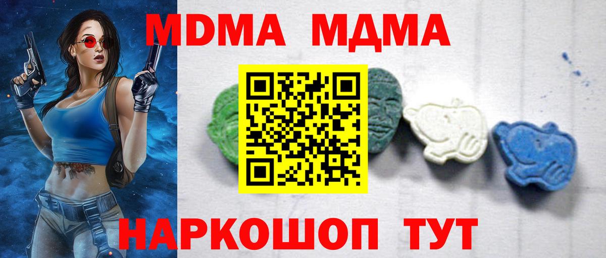 MDMA молли  МДМА  Мурманск  МДМА кристаллы  Вход с VPN 