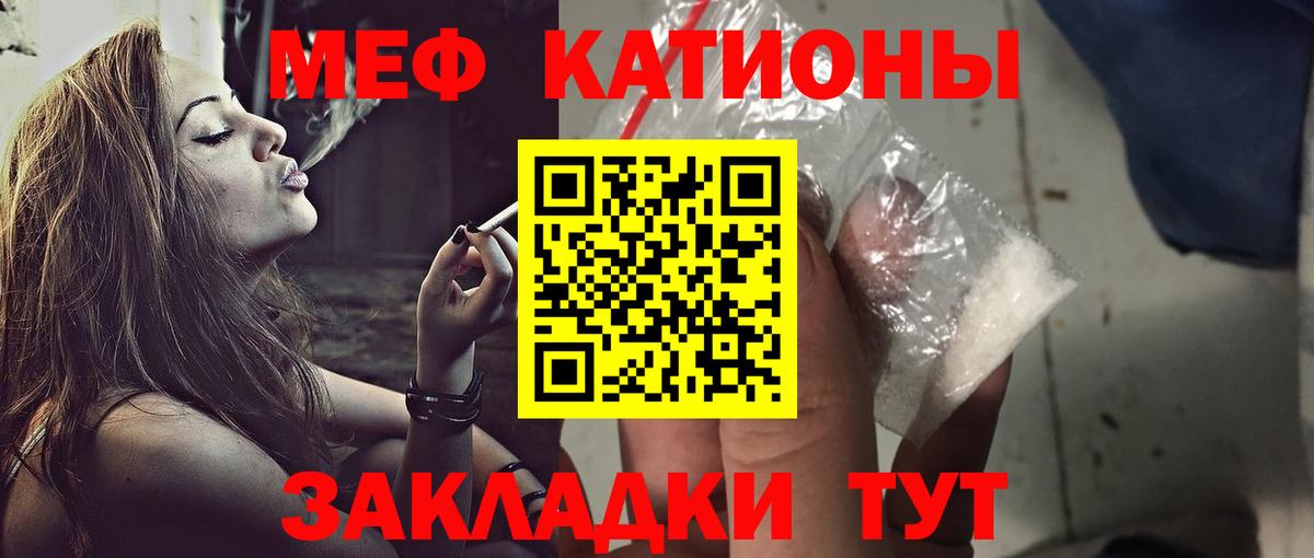 МЯУ-МЯУ мука  МЕФ  Вход с VPN  МЯУ-МЯУ  наркотики  Меф мука  Мурманск 