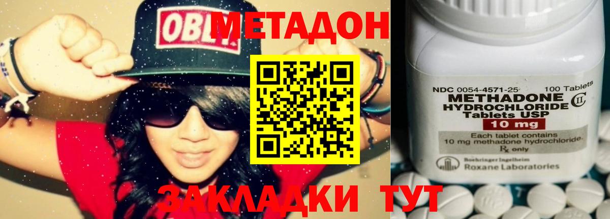 mega как зайти  Вход с VPN  Мурманск  МЕТАДОН кристалл  Метадон кристалл 