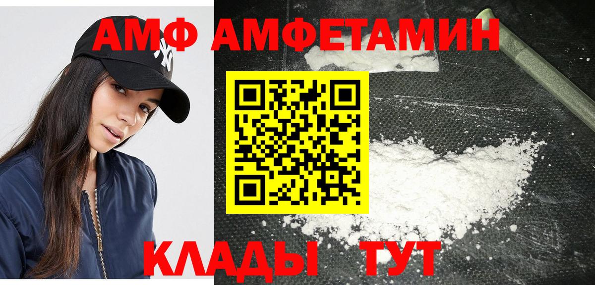 Метамфетамин пудра  Вход с VPN  Мурманск 