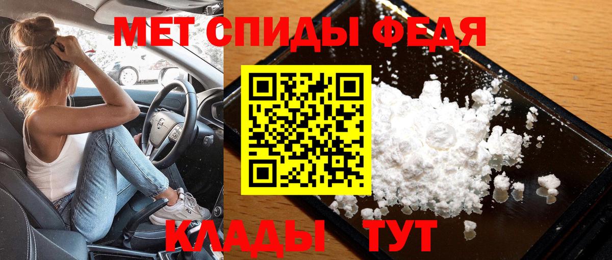 МЕТАМФЕТАМИН мет Мурманск