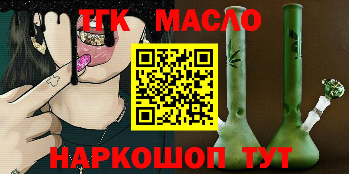 Мурманск  Дистиллят ТГК Wax  ТГК Wax  Вход с VPN 